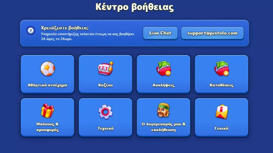 κατέβασε Pistolo apk