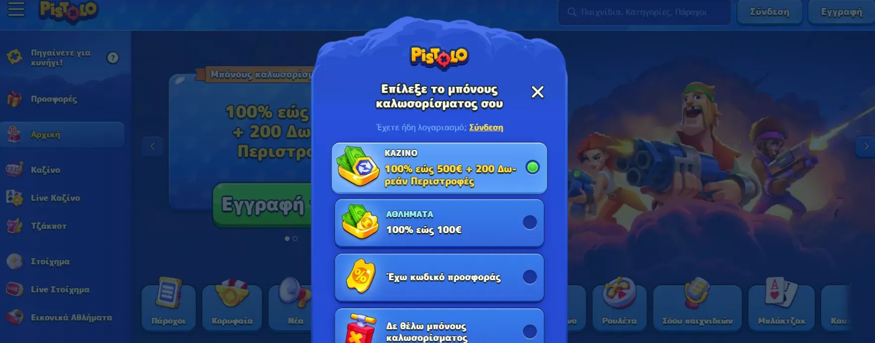 κατέβασε Pistolo apk